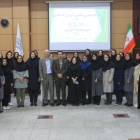سمینار و همایش